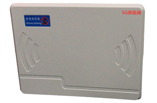 铜鼓经济型移动通信干扰器7路