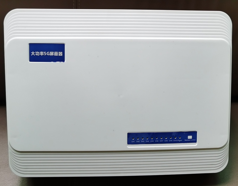  铜鼓内置11路移动通信干扰器