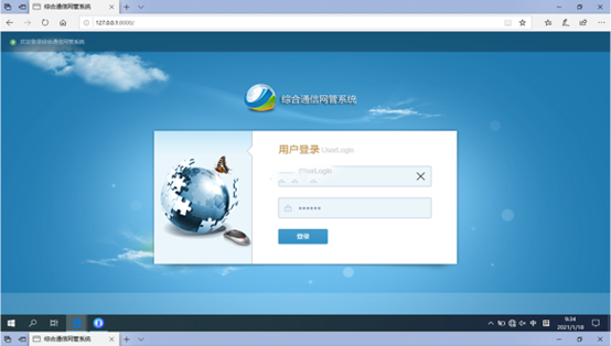  铜鼓无线通信对讲调度网管系统