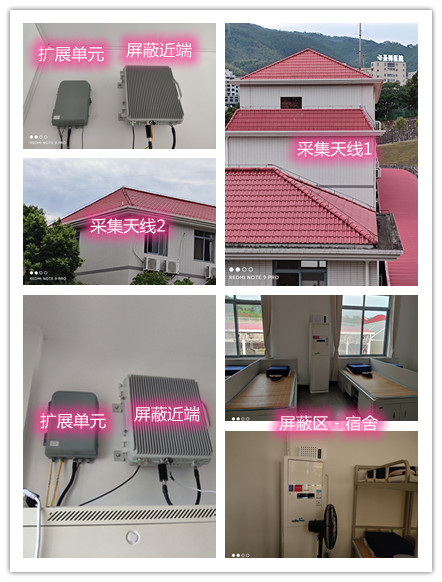  铜鼓某武警部队宿舍屏蔽案例（数字信令级）