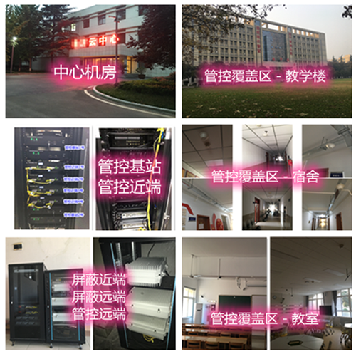 铜鼓某军事院校管控案例（数字信令级）