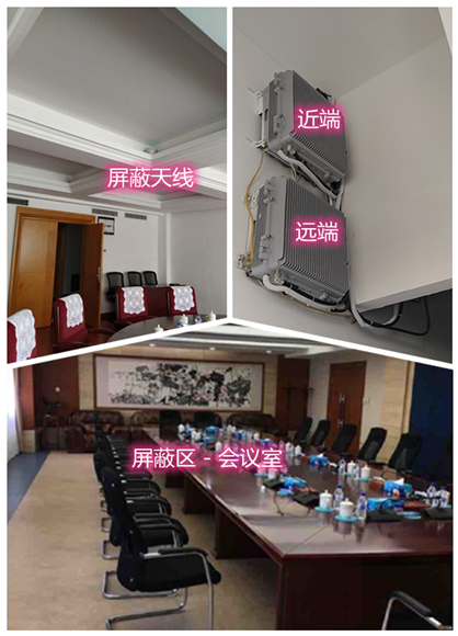  铜鼓某机关单位会议室屏蔽案例（数字信令级）