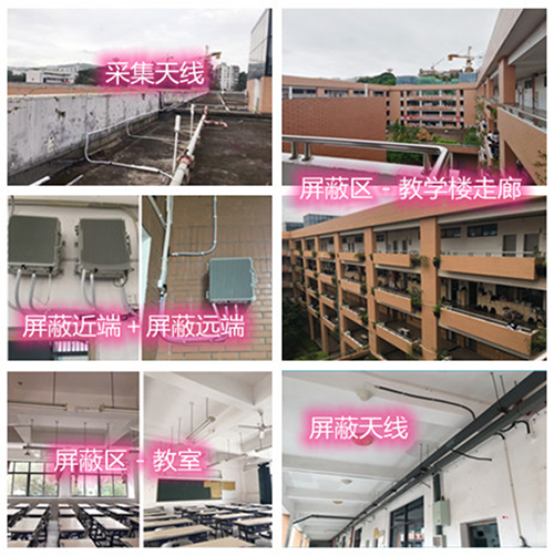  铜鼓某中学考场屏蔽案例（数字信令级）